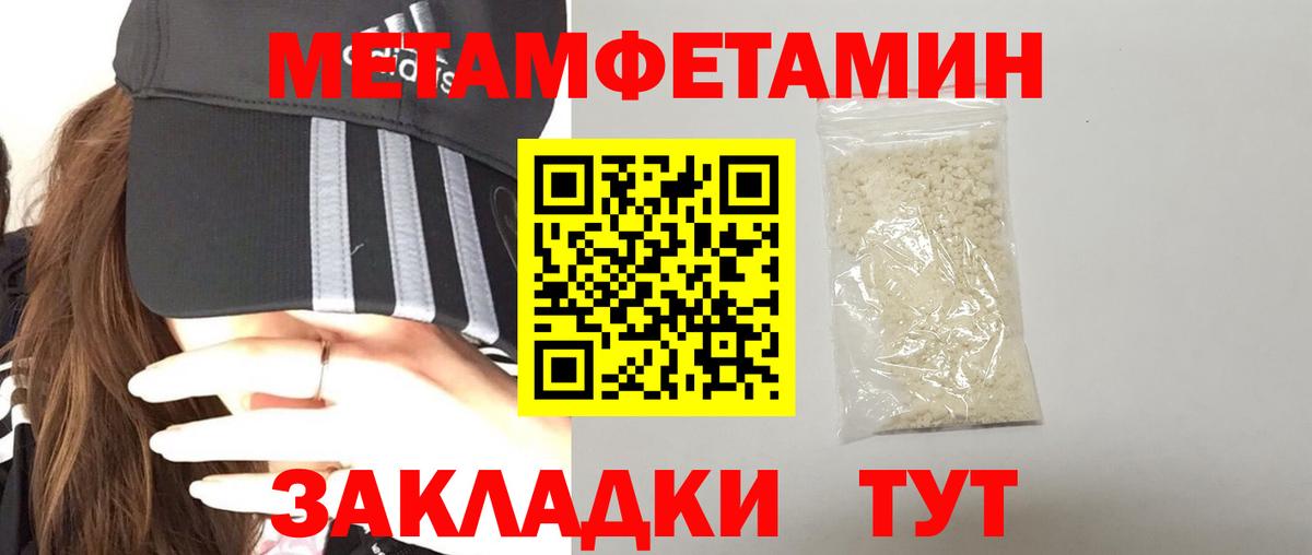 Amphetamine Розовый Качканар