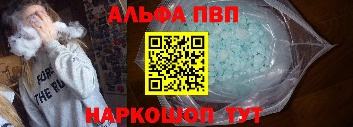A-PVP крисы CK Качканар