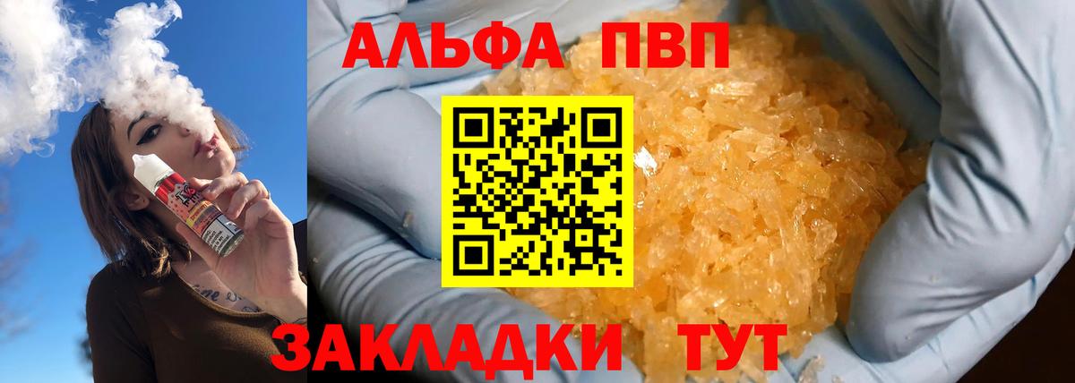 Качканар  Alfa_PVP мука  Alpha PVP Crystall  APVP  Вход с VPN 