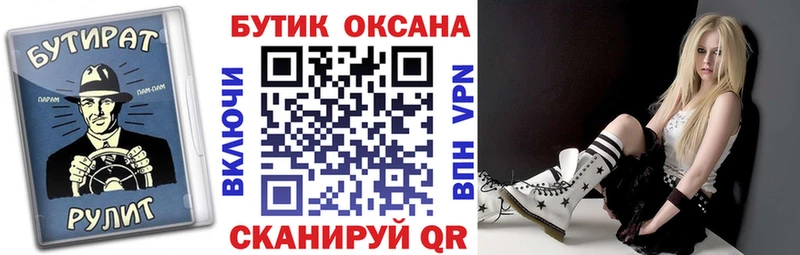 где найти   Качканар  Бутират оксана 