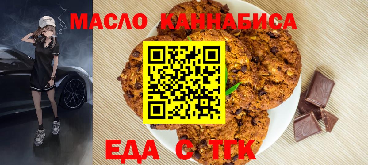 Качканар  Еда ТГК марихуана  Вход с VPN 