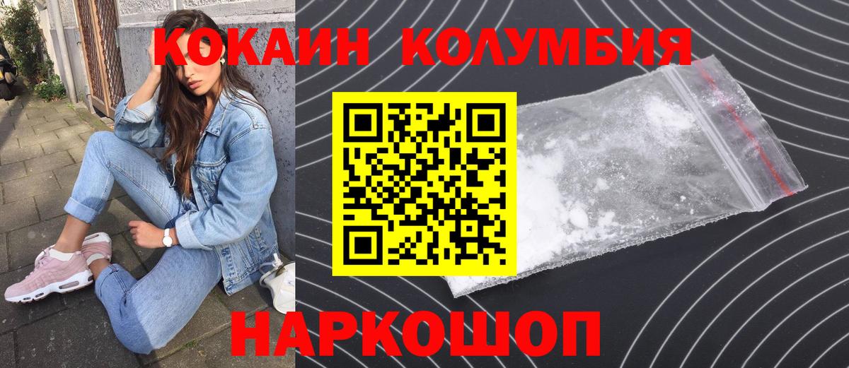Cocaine  COCAIN Эквадор  Вход с VPN  КОКАИН Перу  Качканар 