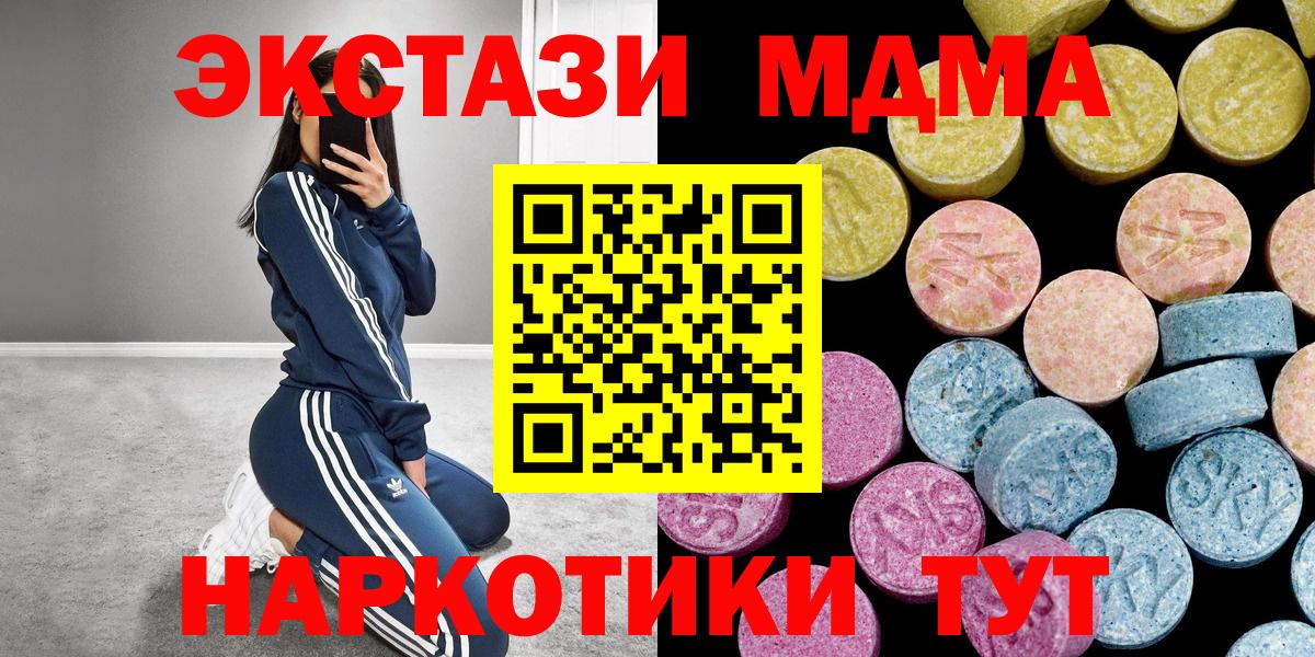 ЭКСТАЗИ таблы  Вход с VPN  Ecstasy DUBAI  МЕГА   Качканар 