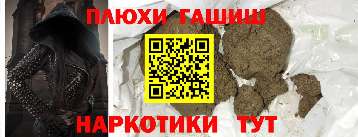 Гашиш гашик  Гашиш гашик  Вход с VPN  ГАШ  Качканар 