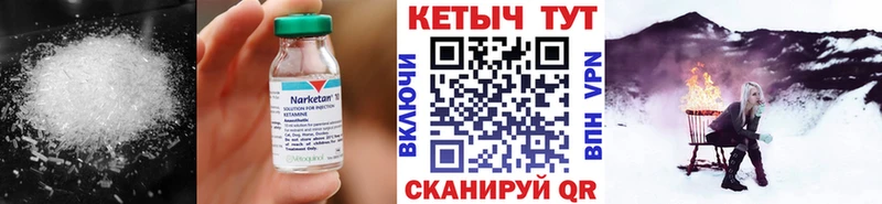 КЕТАМИН VHQ Качканар