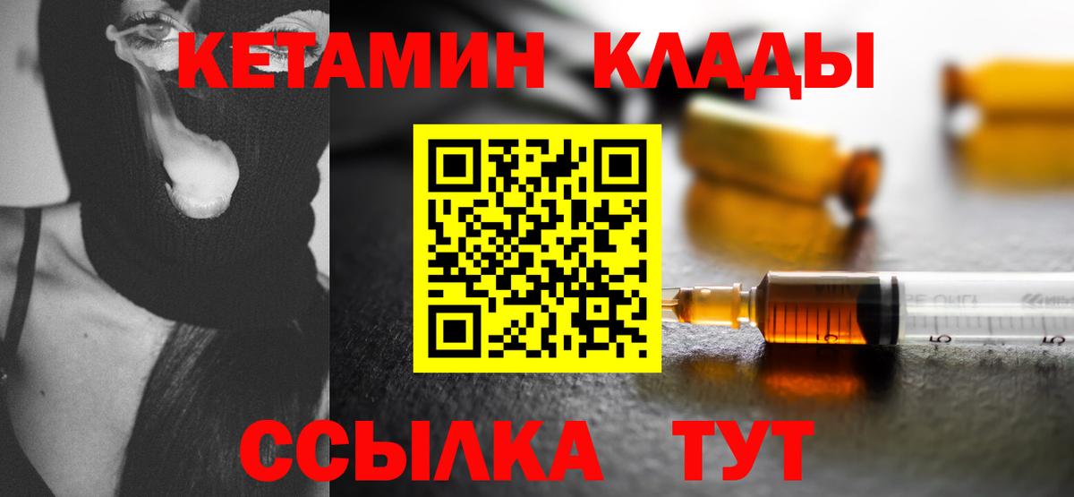 Кетамин VHQ  мориарти Telegram  Качканар  Вход с VPN  Кетамин ketamine 