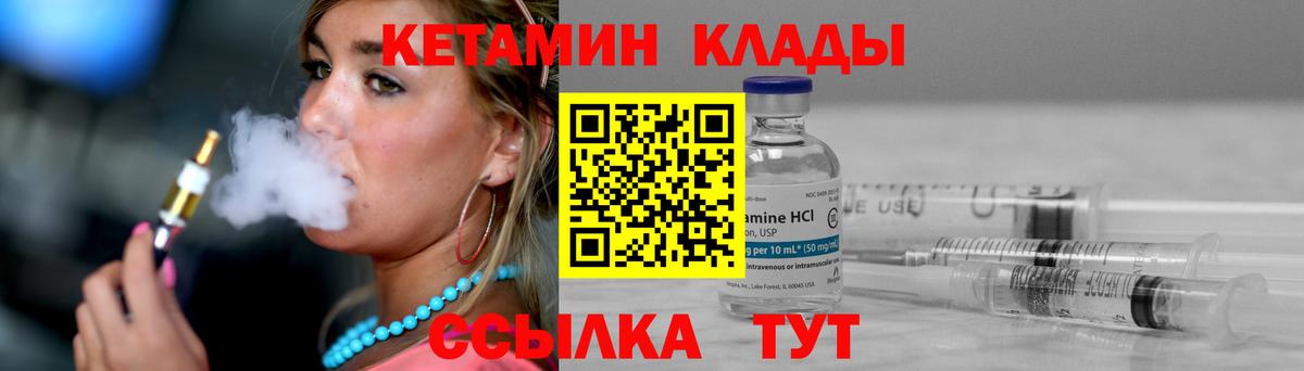 Кетамин ketamine Качканар