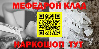мескалин Комсомольск-на-Амуре