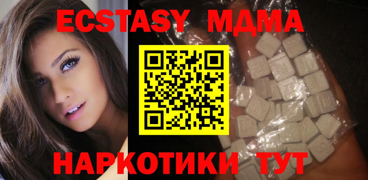 МДМА кристаллы Качканар