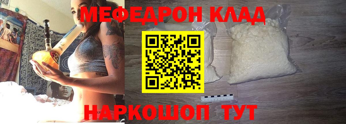 МЕФ кристаллы Качканар