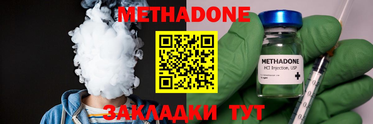 Качканар  Метадон мёд  Метадон кристалл  Вход с VPN 