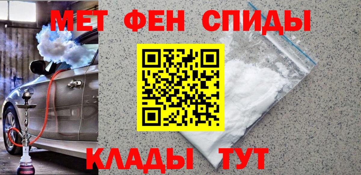 Первитин Methamphetamine  Вход с VPN  Качканар 