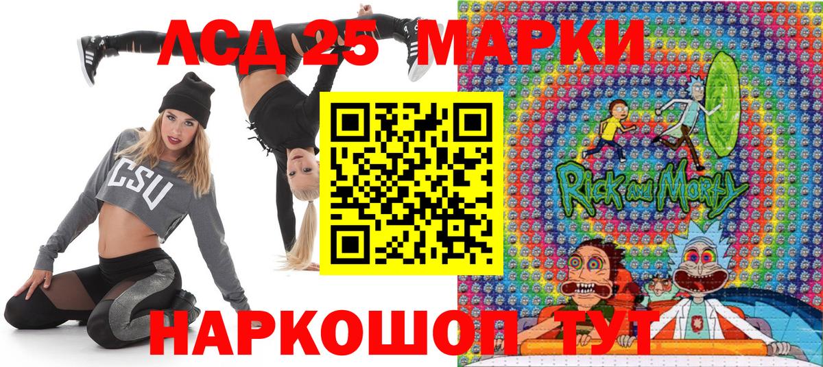 Марки 25I-NBOMe 1500мкг Качканар