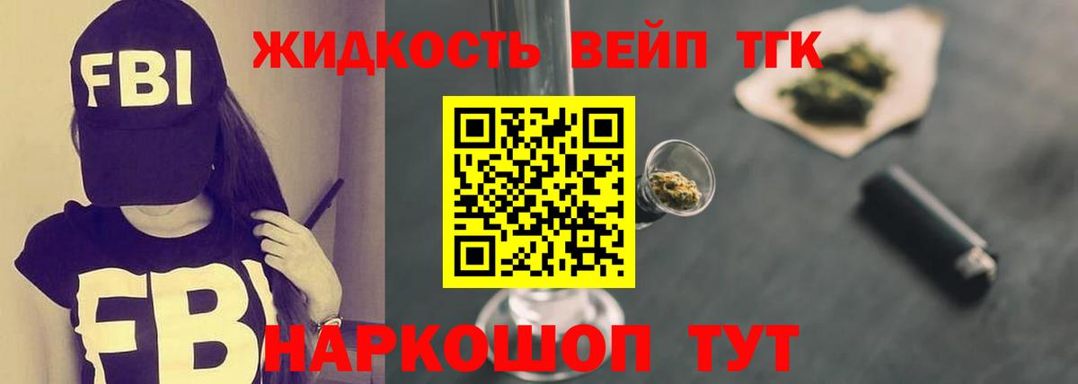ТГК жижа Качканар
